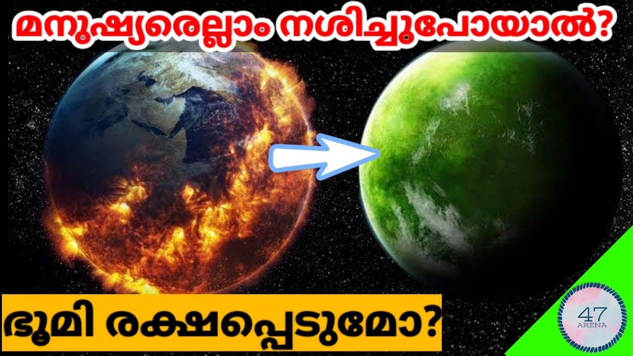What if All Humans Suddenly Disappeared?|മനുഷ്യനില്ലാത്ത ഭൂമിയുടെ അവസ്ഥ എന്തായിരിക്കും?|47ARENA