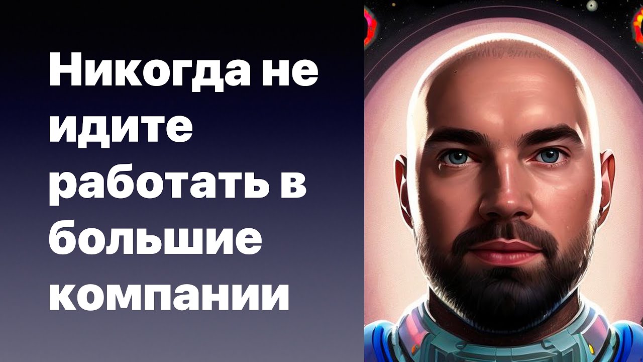 iOS разработка в Сбере: рост через конкурсы Телеграм и команду UI. Сергей Запухляк и Apple анимации.