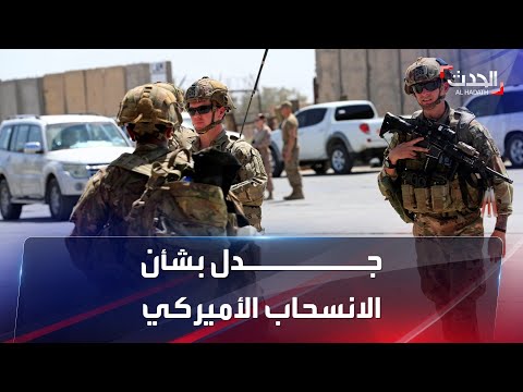 جدل بشأن انسحاب القوات الأميركية من العراق