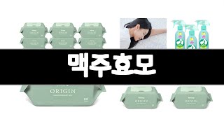 맥주효모 추천 BEST 3  식품 올해인기상품