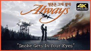 Always 1989 Smoke Gets In Your Eyes The Platters 4k Upscaling U0026 Hq Sound