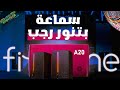 سماعة عاملة فيها 4 سماعات في بعض 🤣💪 FIFINE AmpliGame A20 🔥