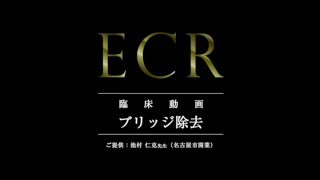 イージークラウンリムーバー｜株式会社フォレスト・ワン 矯正歯科
