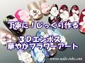 丁寧に作る【ネイルアート3D花の作り方】