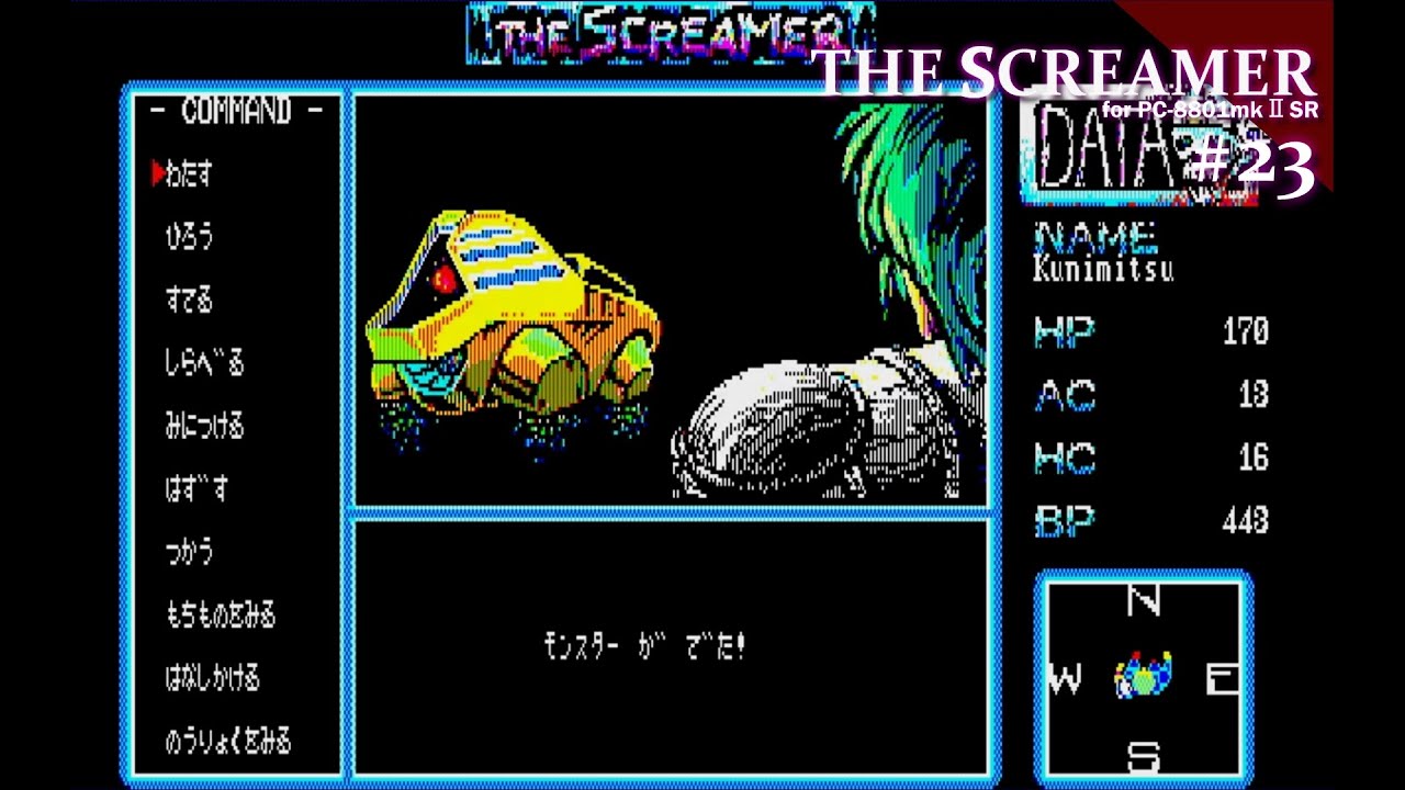 PC8801用ソフト ザ・スクリーマー PC-8801｜ゲームソフト｜ザ・スクリーマー