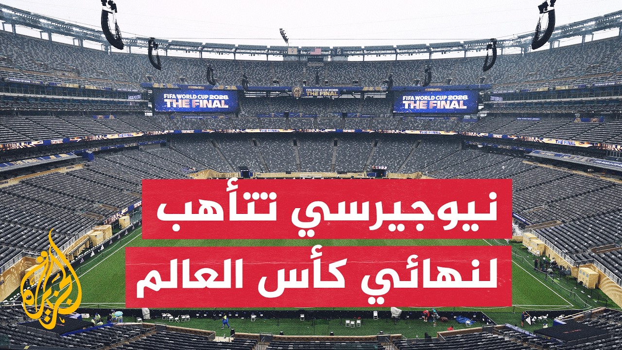 ������� ����� ����� �� �������� �������� ������ ��� ������ ��� ��������� ��������
 - نشر قبل 28 دقيقة