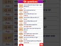 Gk question#quiz# learn today to lead tomorrow #success