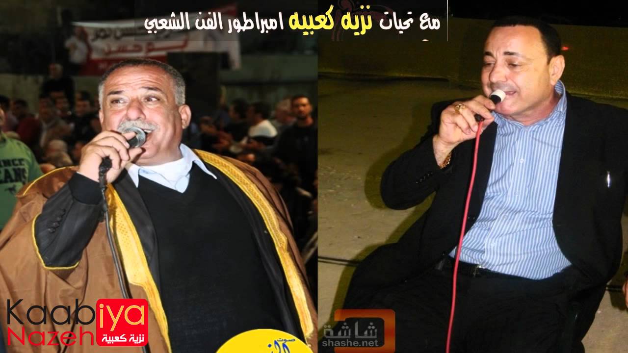 موسى حافظ غانم الاسدي حفلة ابو اياد المغار حدايه