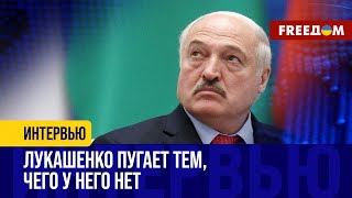 Лукашенко дали СЛОВО. Минск подключился к ЯДЕРНЫМ "пугалкам"?