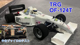 F1 ラジコン TRG OF124T改　103仕様　93A mqdefault.jpg