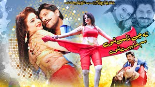 Ta Che Zalmay Shwi Sam Khaperay Shwe Song | Arbaz Khan, Afreen Pari | Shahsawar Khan | Pasho Song