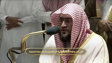 تلاوة حجازية رائعة للشيخ #بندر_بليلة سورة النساء 36-42مغرب الجمعة 8 شعبان 1443#المسجد_الحرام