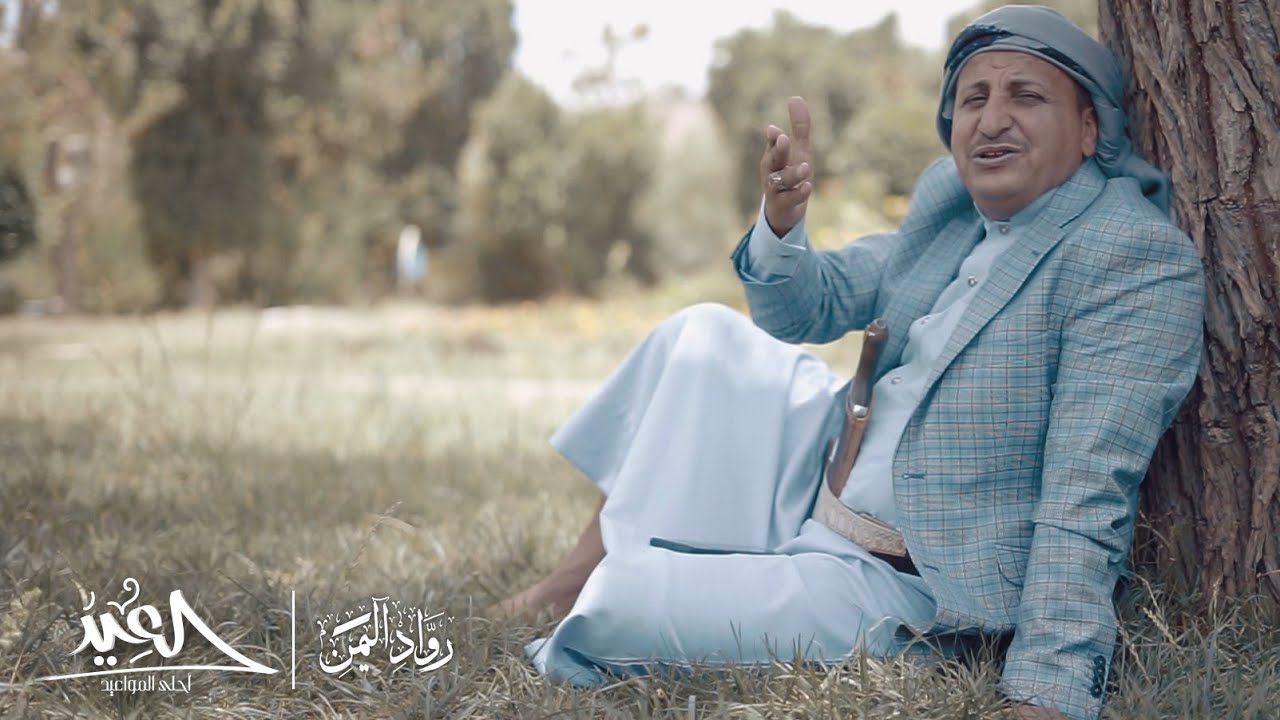 العيد احلى المواعيد // كمال طماح/ناصر القميحة/راجح الكميم/ميار /عيسى الكباب/احمدهاني/محمد العماد