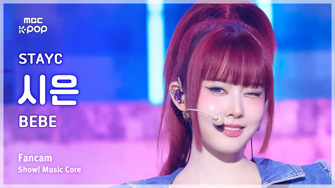 [#음중직캠] STAYC SIEUN (스테이씨 시은) – BEBE FanCam | 쇼! 음악중심 | MBC250329