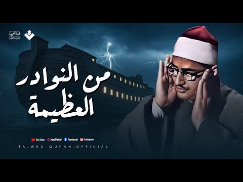 لن تتمكن من منع عبراتك  نادرة #الروم !! كأنه يطير بصوته الى أعالي السما   نسخة نقية جدا HQ