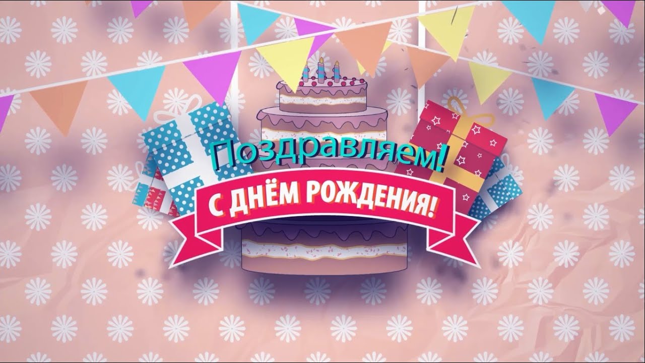 Рубрика «С днём рождения»Черемисова Юлия Валерьевна - руководитель студии «До-Ми-Соль-ка»