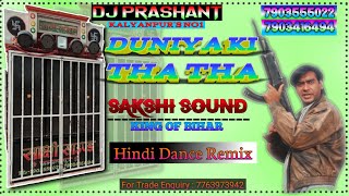 Duniya Di Tha Tha Hard Dholki Dance  Mix Dj Remix Song Dj Sakshi Sound Kalyanpur gunj mahavir Chowk