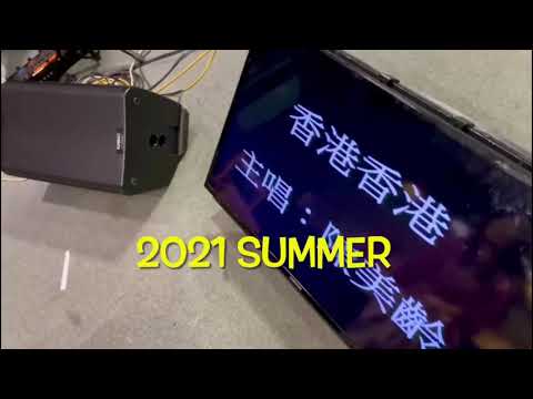 香港のコンサートの公開リハーサル