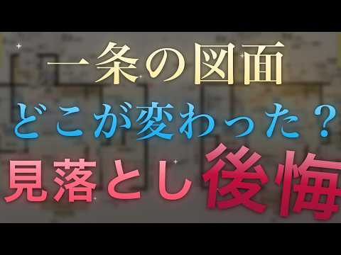 図面の差分検出ツール