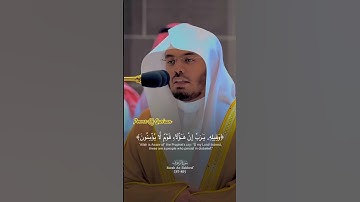 سورة الزخرف 87-89 بتلاوة ياسر الدوسري#quransurah #quran #fypシviralシ2025 #fypviralシislam