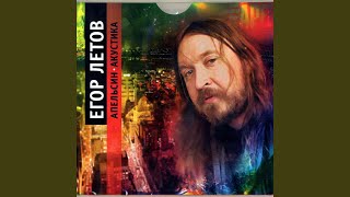 картинка: Русское поле экспериментов (Live)