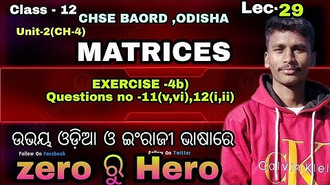 Matrix exercise -4(b) Questions no-11(v,vi,)12(i,ii/matrix class 12/LEC-29/chse odisha/by Bachan sir