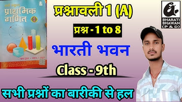 Bharti bhawan Math class 9th (Exercise 1A) #bseb #bhartibhawanmath9class #public #class9th