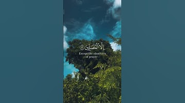 تلاوة عطرة من سورة المعارج بصوت القارئ ياسر الدوسري #quran #قرآن #تلاوة_خاشعة #اذكروا_الله_يذكركم