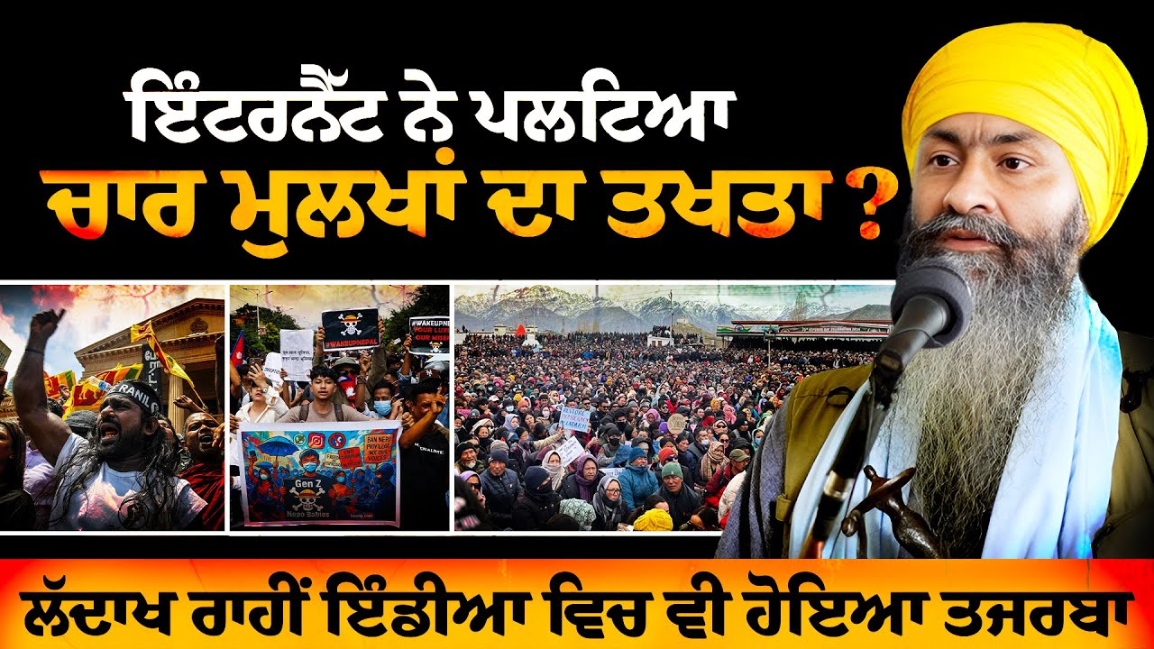 Regime Changes in South Aisa and Ladakh Trial: What Sikhs Need To Focus on In Changing Situation