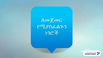 Learn Code In Amharic
