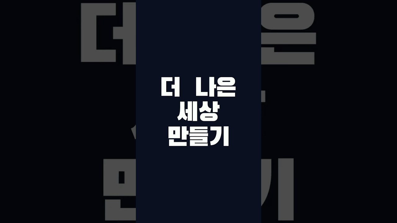 [G토리 숏폼 공모전] 협력의 비트, APEC