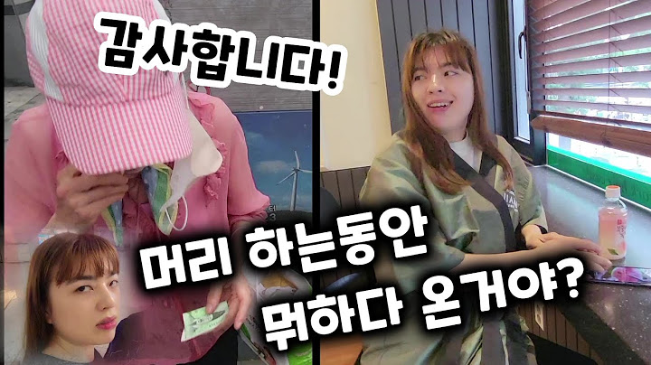 장모님과 이별할때 20년동안 눈물없는 외국인반응? 헤어샵 & 길거리할머니 [국제커플/국제부부]