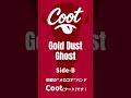 Coot / Gold Dust Ghost sideB #Shorts #PopPunk #Punk
