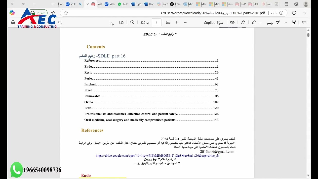 حل ملفات سعود&رفيع المقام16&19#برومترك_اسنان #تجميلاسنان #برومترك_السعوديه#برومترك_دبي #برومترك_قطر