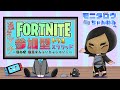 【471】フォートナイト参加型配信（初見さん、初心者さん歓迎）#参加型 #フォートナイト #FORTNITE