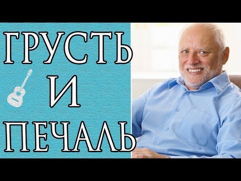 Грустные Песни на Гитаре + КОНКУРС (Часть 2)