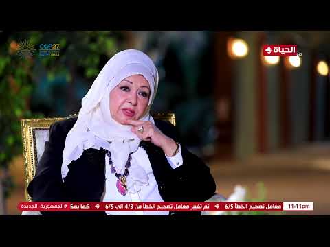 عفاف شعيب اتعملي سحر كتير زمان و دي الطريقة اللي عرفت بيها