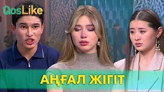 видео: Өзге қызды жұбатып, өз жұбынан айырылған аңғал жігіт! картинка: Өзге қызды жұбатып, өз жұбынан айырылған аңғал жігіт!