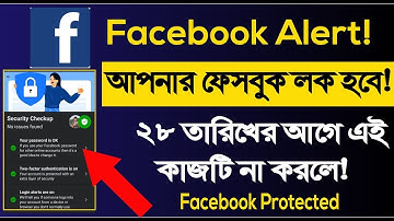 How to Facebook two factor authentication Bangla Turn on facebook Protection Option New Security