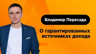 Владимир Пересада - о собственном инвестиционном фонде и целях трейдера-профессионала | AMarkets