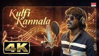 Kulfi Kannale - Official Music Video | L.V. Muthu Ganesh | Anthakudi Ilayaraja | Mohan Rajan