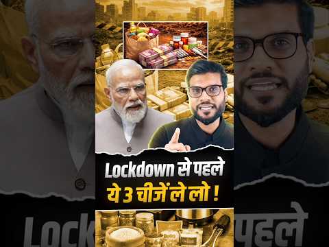 Lockdown से पहले तीन घर की आवश्यक चीजें मंगा लो ! #shorts #lockdown #youtubeshorts by #arvindarora