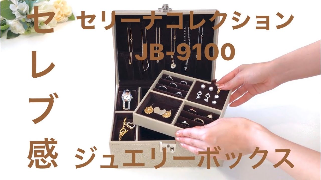商品一覧｜セリーナコレクション｜ほうせき箱屋さん | ジュエリー