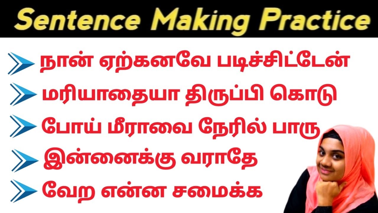 Spoken english classes in tamil | English speaking practice | Sentence improvement