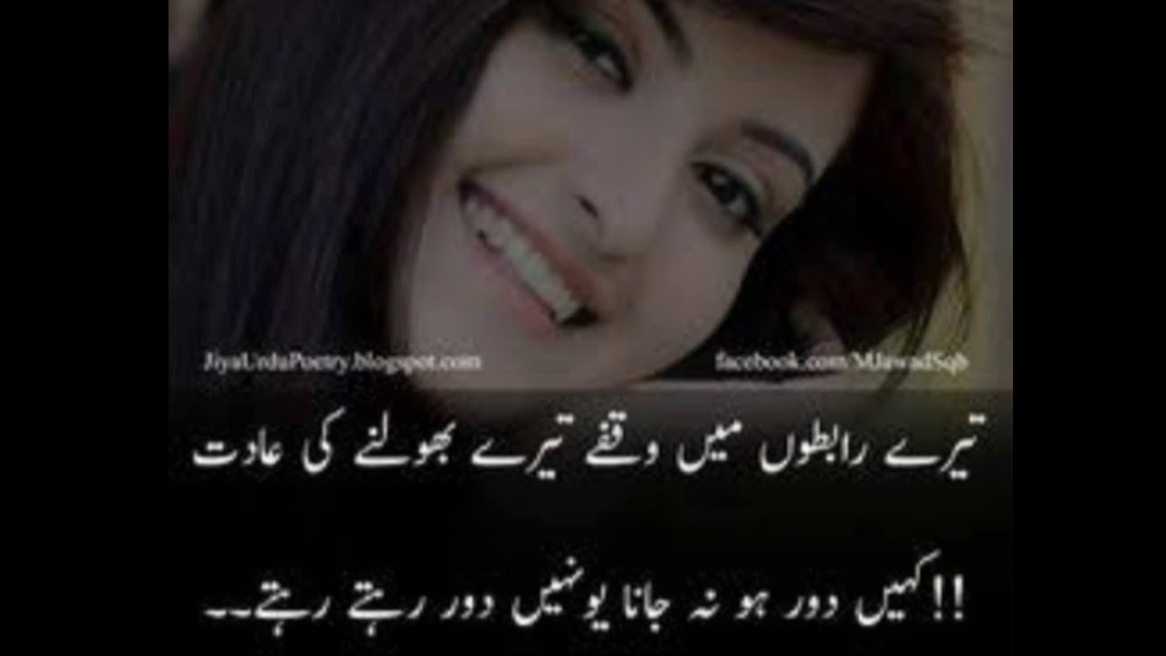 Urdu poetry / two line shayari / whatsapp status shayari