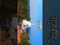 Welcome to Rajgir #shortvideo #shorts