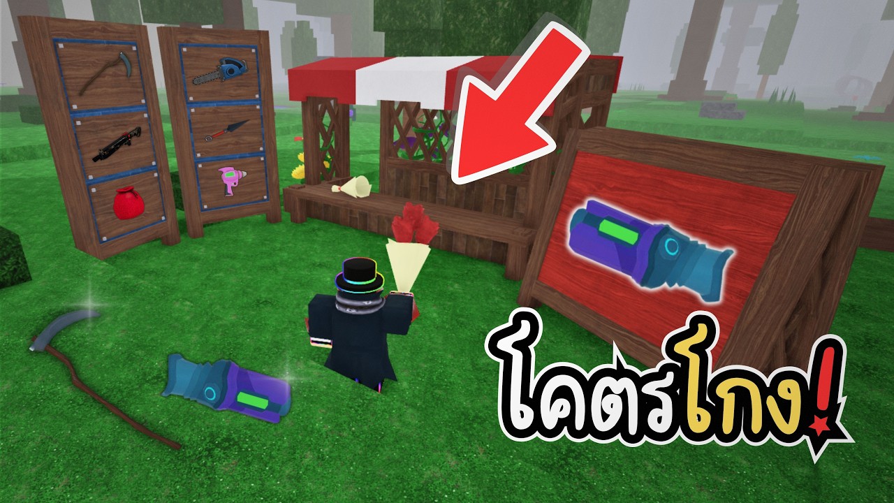 อัปเดตที่ง่ายที่สุด! วาเลนไทน์นี้ฉันมีของ OP ทุกชิ้น! l Roblox 99 nights in the forest