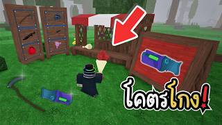 อัปเดตที่ง่ายที่สุด! วาเลนไทน์นี้ฉันมีของ OP ทุกชิ้น! l Roblox 99 nights in the forest