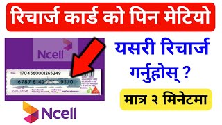 ncell recharge card damaged | ncell recharge damage recovery | ncell recharge card pin recovery ? screenshot 5