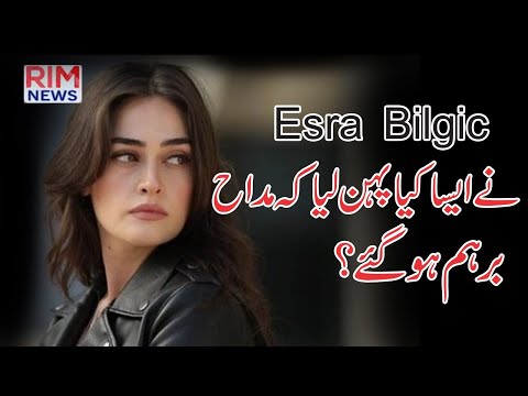 Esra Bilgic Bold Pictures Went Viral OYUNCU ESRA BİLGİÇ VICTORIA S SECRET